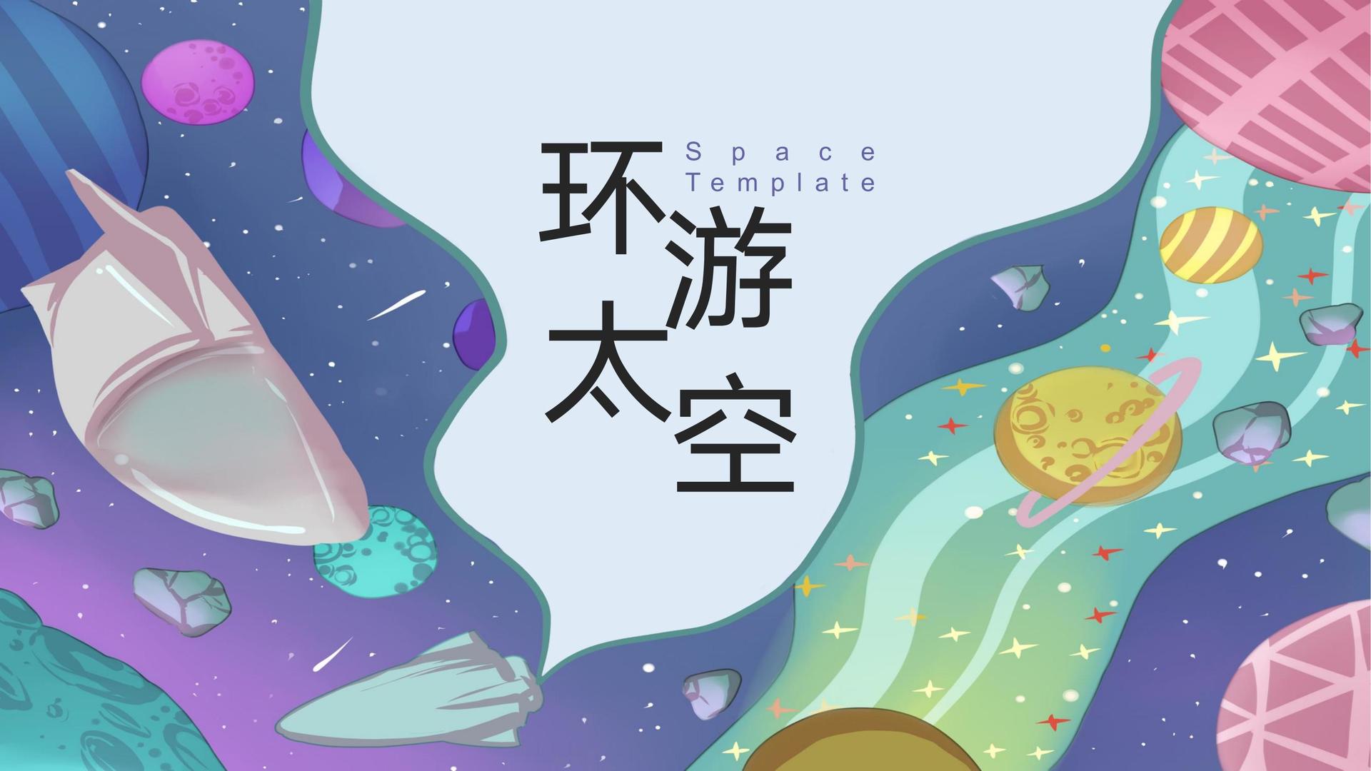 星空远成文化发布年度重点项目进展通报